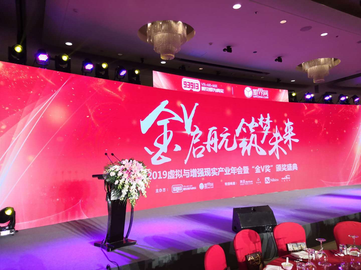 星空xingkong荣获第二届金V最佳新锐企业奖