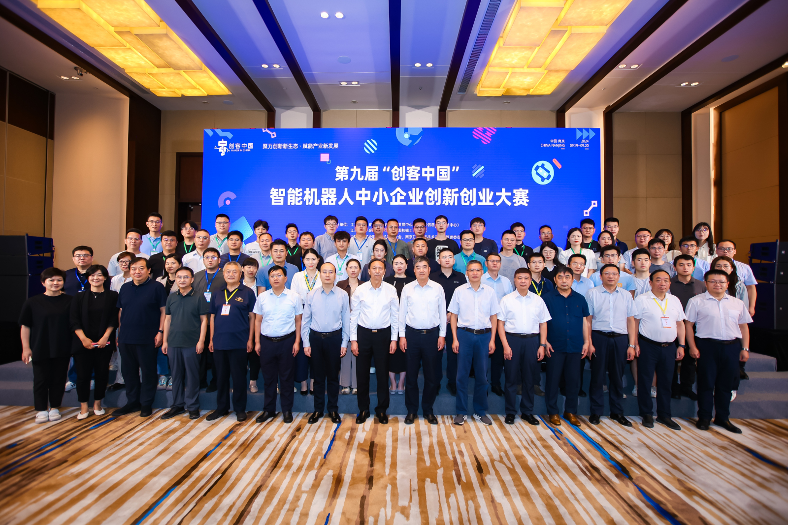 喜报丨星空xingkong荣获第九届“创客中国”智能机器人中小企业创新创业大赛三等奖